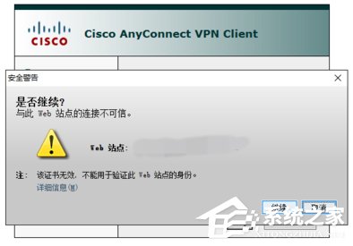 Win10如何安装cisco anyconnect client 三联