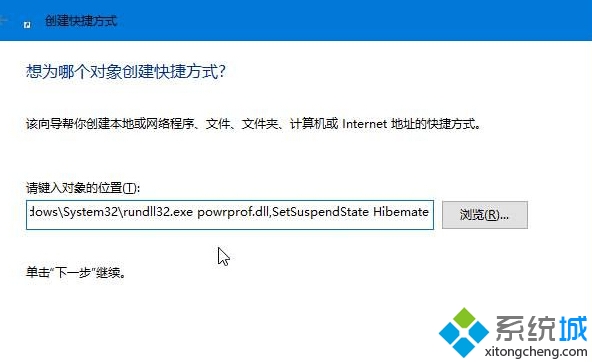 让win10系统快速进入休眠模式的步骤2