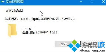 windows10系统下创建无法删除文件夹的步骤4