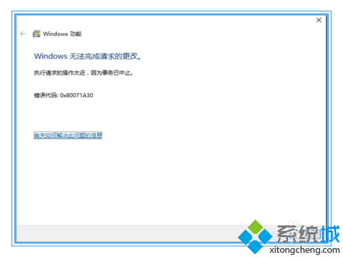 windows10系统安装不了Telnet客户端的解决方案一步骤3