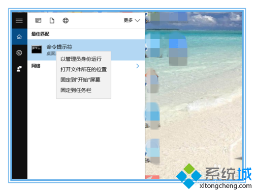 windows10系统安装不了Telnet客户端的解决方案二步骤1