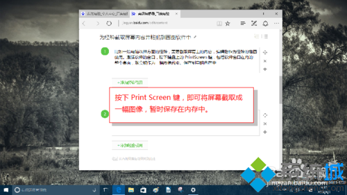 Win10系统自带画图工具如何使用  三联