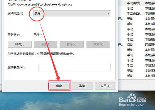 win10专业版怎么正真的取消系统自动更新