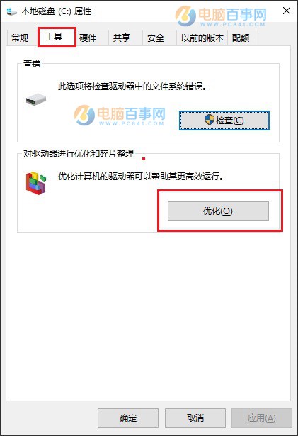 Win10固态硬盘怎么优化 提升SSD速度Win10优化固态硬盘方法