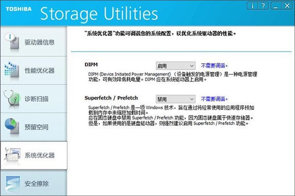 Win10固态硬盘怎么优化 提升SSD速度Win10优化固态硬盘方法