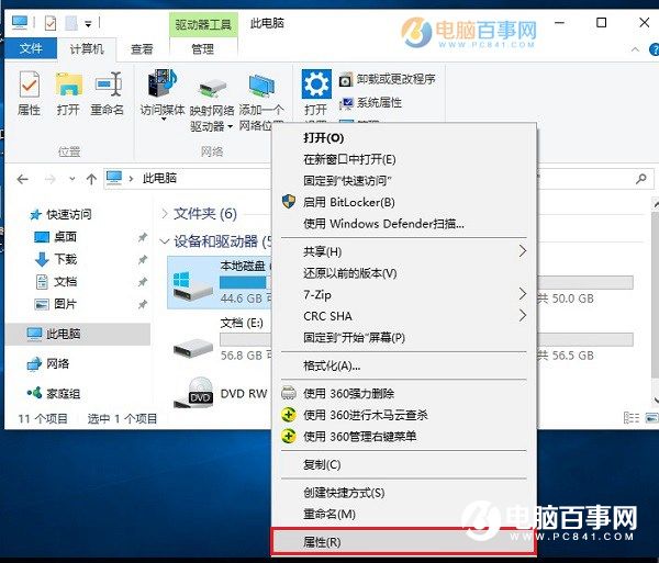 Win10固态硬盘怎么优化 三联 