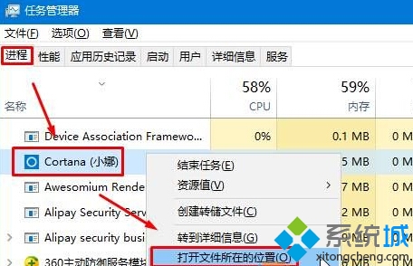 Windows10系统如何彻底关闭小娜后台程序   三联