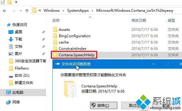 Windows10系统彻底关闭小娜后台程序的步骤3