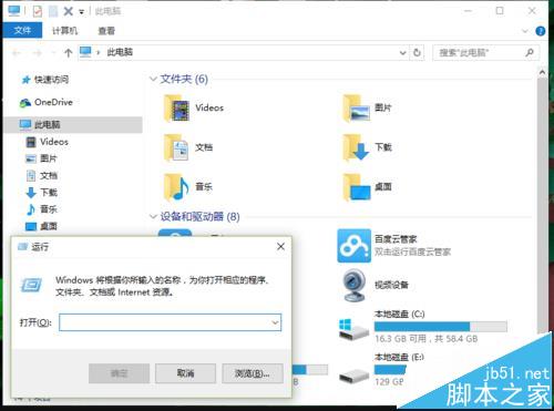 Win10中SmartScreen无法设置需要系统管理员身份怎么解决 三联