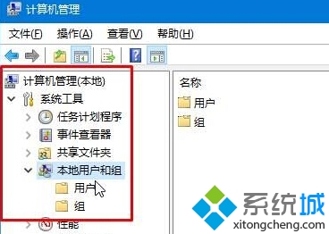 windows10更改本地账户用户名的步骤2