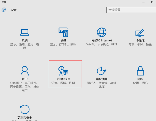 Win10系统如何切换应用商店区域 三联