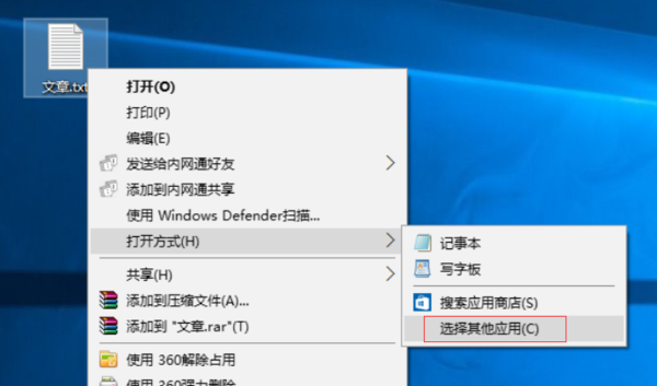 Win10系统TXT文本文档打不开怎么办 三联