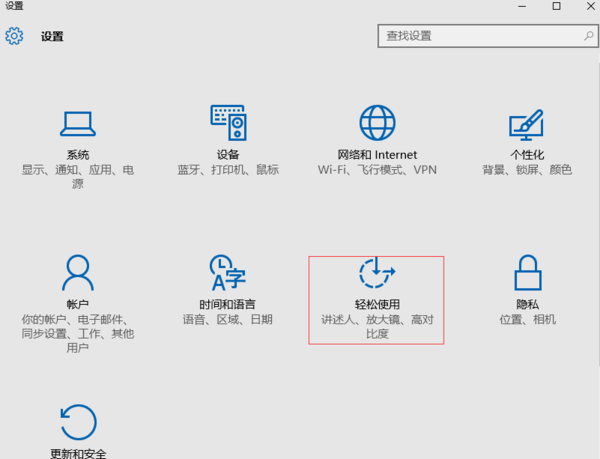 Win10桌面背景设置不了怎么办 三联