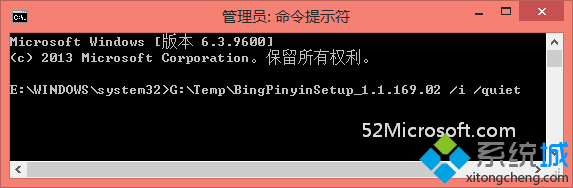 Win10系统安装最新版必应输入法失败怎么办   三联