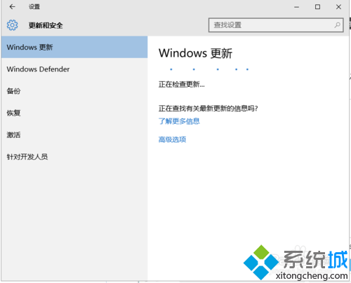 Windows10下检查获取安装系统更新的步骤5