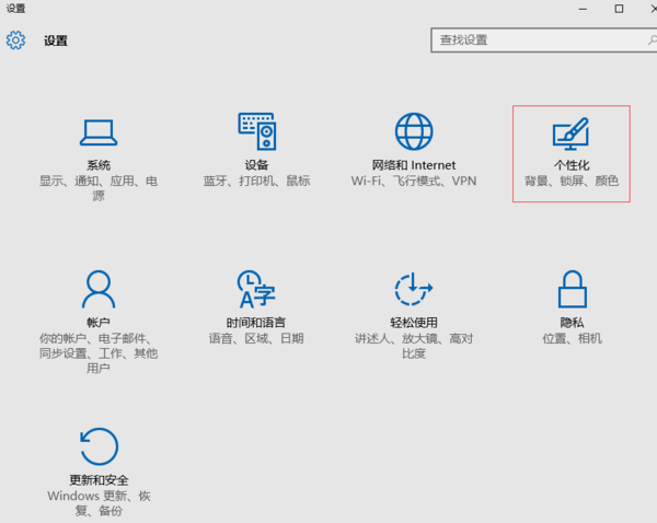 Win10如何设置自动更换桌面背景和更换时间 三联