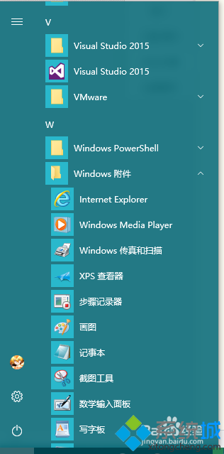 Windows10系统启用IE11浏览器的步骤3