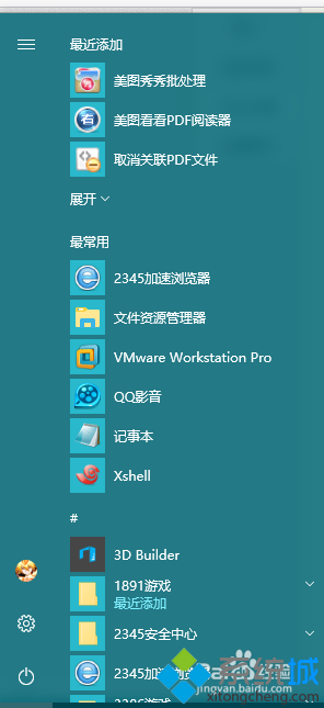 Windows10系统启用IE11浏览器的步骤2