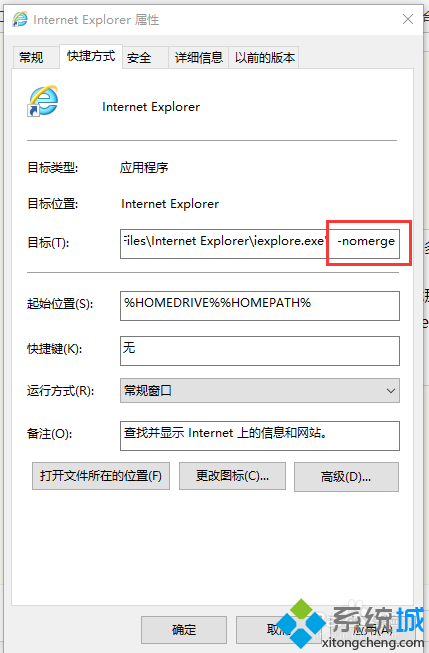 Windows10系统启用IE11浏览器的步骤6