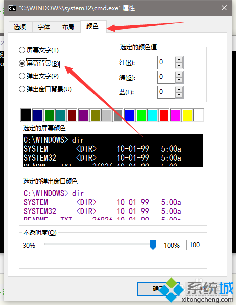 设置窗体颜色的步骤4