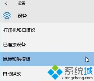 windows10对调鼠标左右键的步骤2