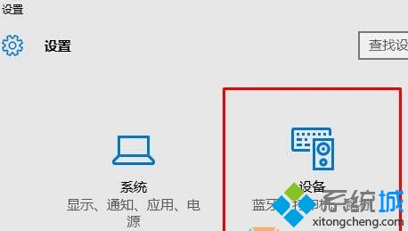 win10系统下怎样将鼠标的左键和右键对调   三联