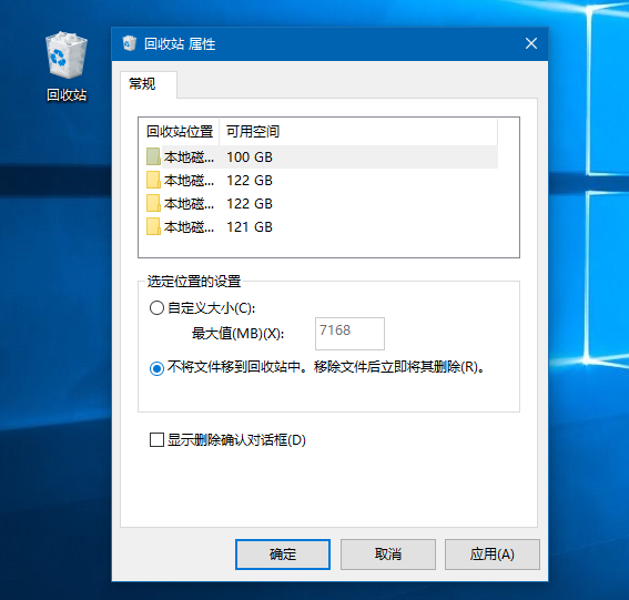 Win10如何直接删除文件不经过回收站 三联