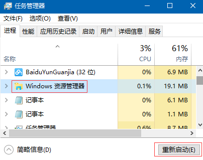 Win10右击任务栏无反应如何解决 三联