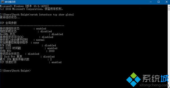 输入命令：netsh interface tcp show global