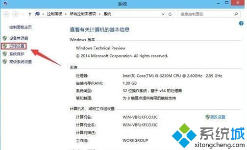 Windows10家庭版无法连接远程服务器的解决步骤2