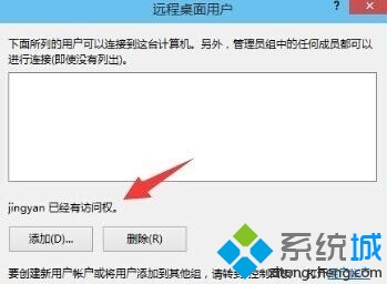 Windows10家庭版无法连接远程服务器的解决步骤4