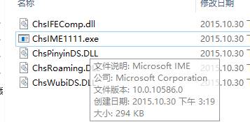 win10 14393中UAC界面卡死的解决步骤3