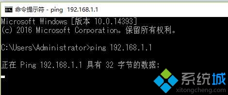 Win10系统下ping命令自动关闭的解决方案二步骤2