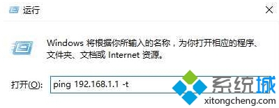 Win10系统下ping命令自动关闭的解决方案一步骤2