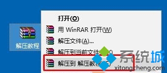 win10打开“.zip”格式文件的步骤2