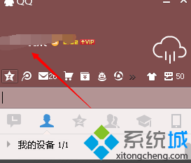 Windows10系统下关闭qq会员自动续费的步骤1