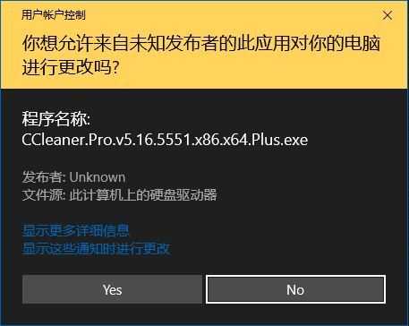 Win10系统用户控制提示框如何取消 三联