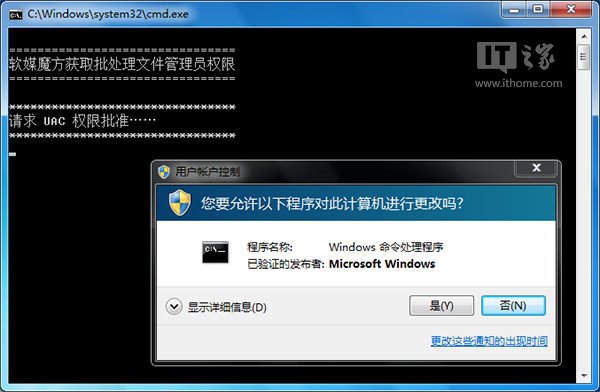 Win10秘笈：如何为批处理文件自动添加管理员权限？