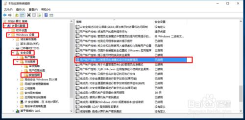 WIN8 WIN10系统如何完全获取用户管理员权限