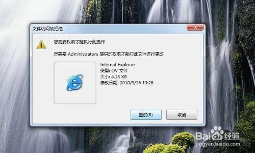 WIN10系统如何获取用户管理员权限   三联