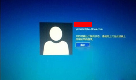 Win10开机提示