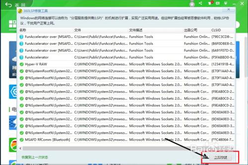 win10无法打开网页怎么办？