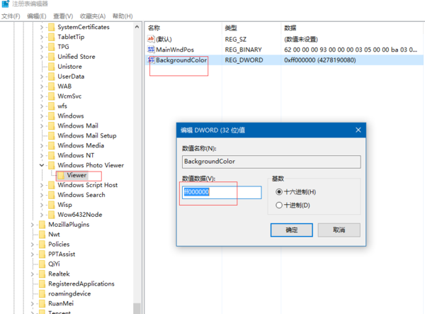 Win10系统如何更换照片查看器背景颜色 三联