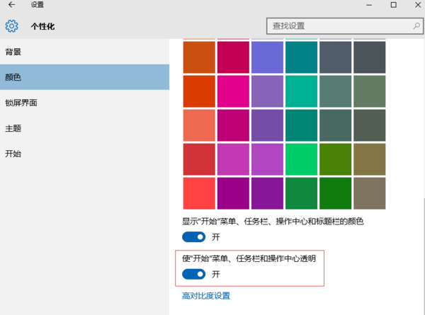 Win10系统开始菜单弹出慢怎么解决 三联