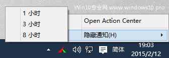 win10如何限制弹出消息中心   三联