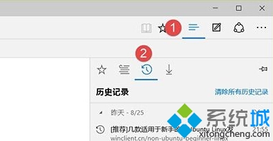 Windows10系统清除Edge浏览器历史记录的步骤2