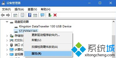 Windows10开启、关闭硬盘写入缓存的步骤2