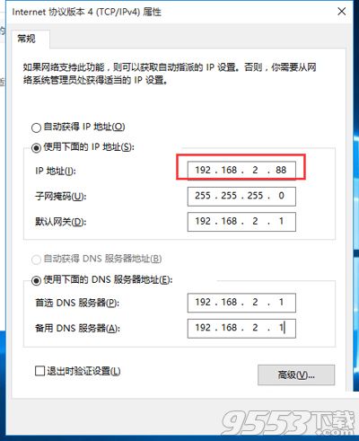 win10系统ip冲突怎么办 win10系统ip冲突解决方法