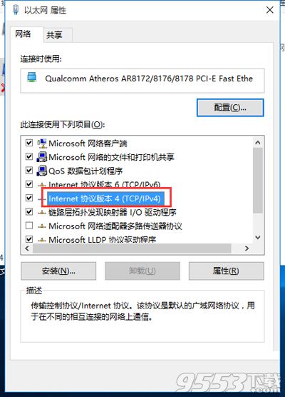 win10系统ip冲突怎么办 win10系统ip冲突解决方法