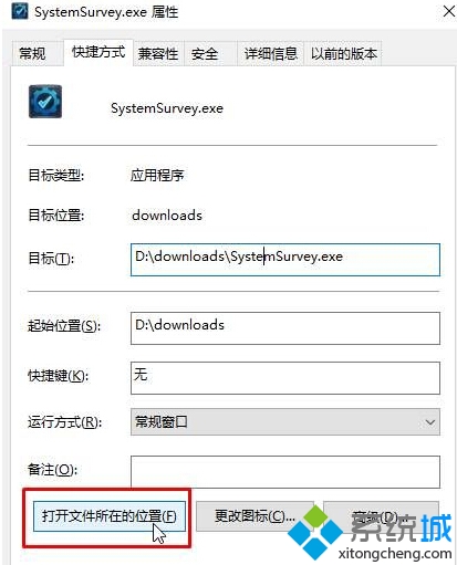 Windows10系统运行战网出现蓝屏如何解决   三联